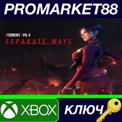 Resident Evil 4 - Separate Ways DLC Xbox Series X|S К