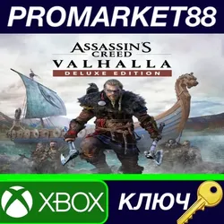 Assassin's Creed Valhalla Deluxe Edition AR XBOX One
