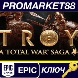 Total War Saga: TROY EU Epic Games КЛЮЧ ЕВРОПА