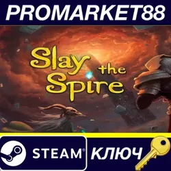 Slay the Spire EU Steam КЛЮЧ ЕВРОПА