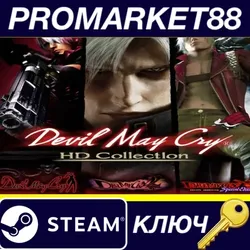 Devil May Cry HD Collection US Steam КЛЮЧ США