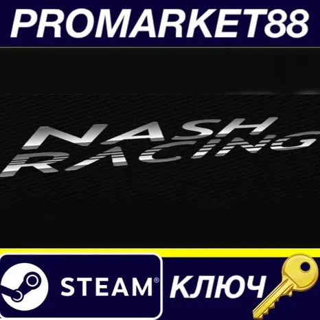 Nash Racing Steam КЛЮЧ GLOBAL
