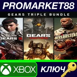Gears Triple Bundle EU XBOX One / Xbox Series X|S / W