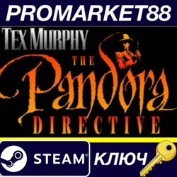 Tex Murphy: The Pandora Directive Steam КЛЮЧ GLOBAL