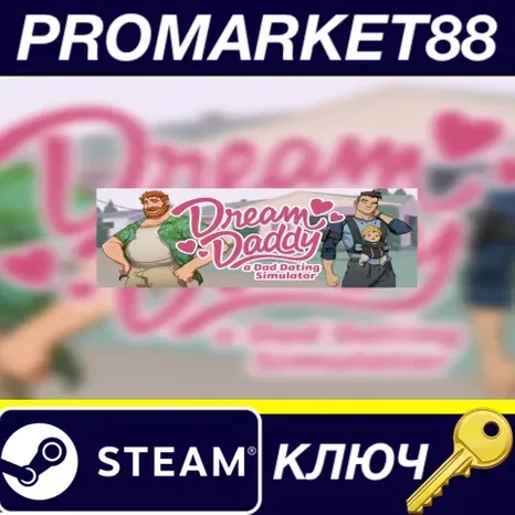 Dream Daddy: A Dad Dating Simulator Steam КЛЮЧ