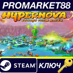 HYPERNOVA: Escape From Hadea Steam КЛЮЧ GLOBAL