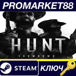 Hunt: Showdown 1896 US Steam КЛЮЧ США
