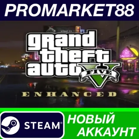 GTA 5 + ОНЛАЙН НОВЫЙ STEAM АККАУНТ+ПОЧТА ГТА 5