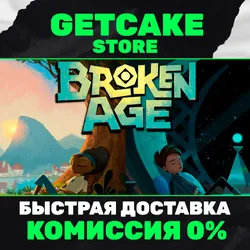 Broken Age | ОНЛАЙН ПК + 450 ИГР |