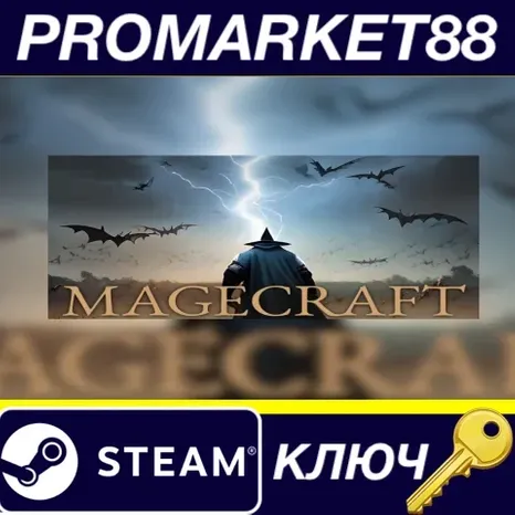 Magecraft Steam КЛЮЧ GLOBAL