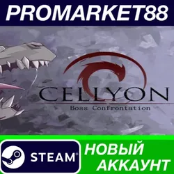 Cellyon: Boss Confrontation Steam АККАУНТ +ПОЧТА