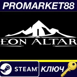 Eon Altar - Season 1 Pass Steam КЛЮЧ GLOBAL
