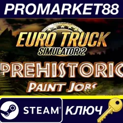 Euro Truck Simulator 2 - Prehistoric Paint Jobs Pack
