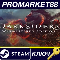 Darksiders Warmastered Edition EU Steam КЛЮЧ ЕВРОПА