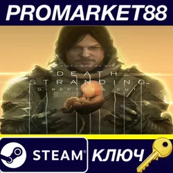 Death Stranding Director's Cut EU Steam КЛЮЧ ЕВРОПА