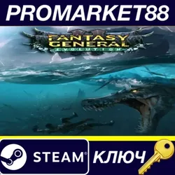 Fantasy General II - Evolution DLC Steam КЛЮЧ GLOBAL