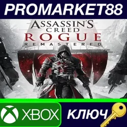 Assassin's Creed Rogue Remastered AR XBOX One КЛЮЧ