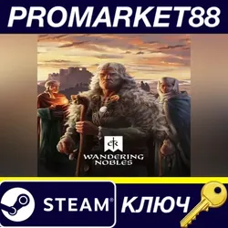 Crusader Kings III - Wandering Nobles DLC EU Steam КЛ