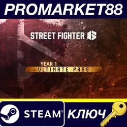 Street Fighter 6 - Year 1 Ultimate Pass DLC EU Steam