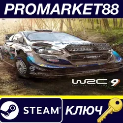 WRC 9 FIA World Rally Championship Steam КЛЮЧ ТУРЦИЯ