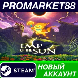 Imp of the Sun Steam АККАУНТ НОВЫЙ+ПОЧТА
