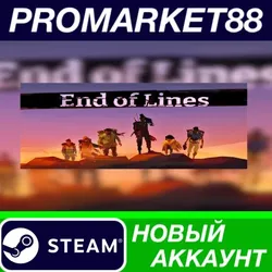 End of Lines Steam АККАУНТ НОВЫЙ +ПОЧТА