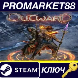 Outward NA Steam КЛЮЧ США