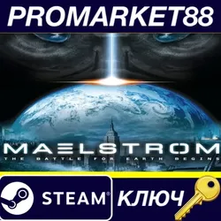 Maelstrom: The Battle For Earth Begins US Steam КЛЮЧ