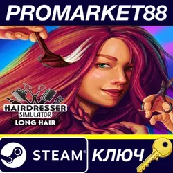 Hairdresser Simulator - Long Hair DLC Steam КЛЮЧ