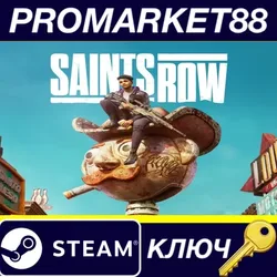 Saints Row Steam КЛЮЧ США