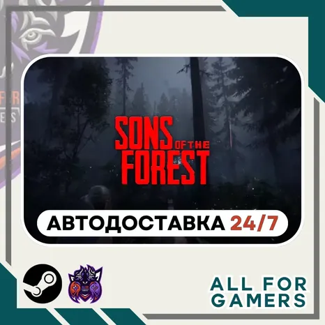 Sons Of The Forest Steam GIFT Авто RU+Подарок