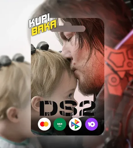 Украина/Турция Death Stranding 2: On the Beach PS5