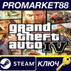 Grand Theft Auto IV Complete Edition UK Steam КЛЮЧ