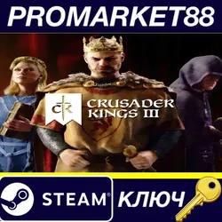 Crusader Kings III Steam КЛЮЧ АРГЕНТИНА