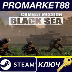 Combat Mission Black Sea Steam КЛЮЧ ЕВРОПА