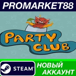 Party Club Steam АККАУНТ НОВЫЙ +ПОЧТА
