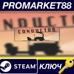 Conductor VR Steam КЛЮЧ GLOBAL
