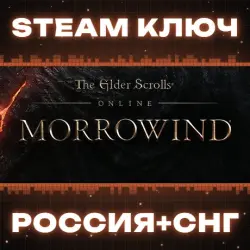 The Elder Scrolls Online (+DLC) КЛЮЧ