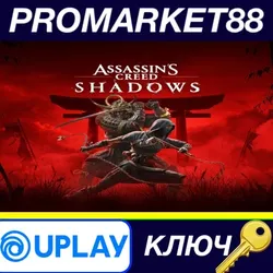 Assassin's Creed Shadows Ubisoft Connect КЛЮЧ ЕВРОПА