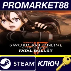 Sword Art Online: Fatal Bullet Complete Edition EU St