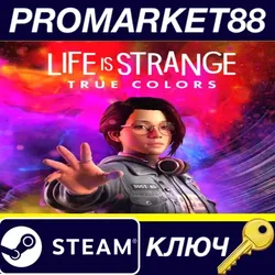 Life is Strange: True Colors Steam КЛЮЧ ЕВРОПА