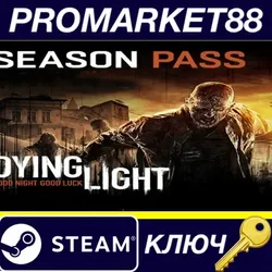 Dying Light - Season Pass EU Steam КЛЮЧ ЕВРОПА