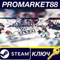 Our World Is Ended. EU Steam КЛЮЧ ЕВРОПА