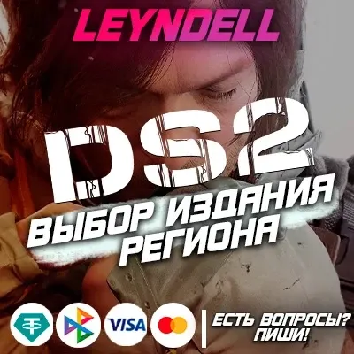Украина / Турция / Индия DEATH STRANDING 2 PS5