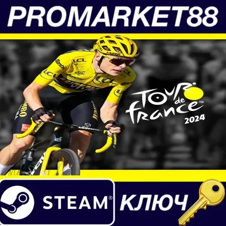 Tour de France 2024 EU Steam КЛЮЧ ЕВРОПА