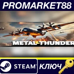 Metal Thunder Steam КЛЮЧ GLOBAL