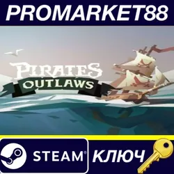 Pirates Outlaws Steam КЛЮЧ GLOBAL