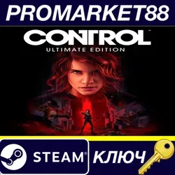 Control Ultimate Edition EU/US Steam КЛЮЧ ЕВРОПА