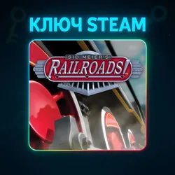 Sid Meier's Railroads! | КЛЮЧ STEAM РФ+МИР + ПОДАРОК