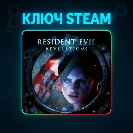 Resident Evil: Revelations | КЛЮЧ STEAM РФ+СНГ
